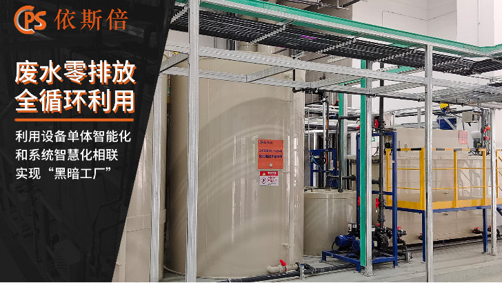 染料制造廢水處理回用工藝