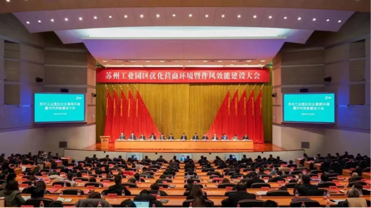 喜報 | 依斯倍環保榮獲蘇州工業園區2023年度經濟貢獻突出獎