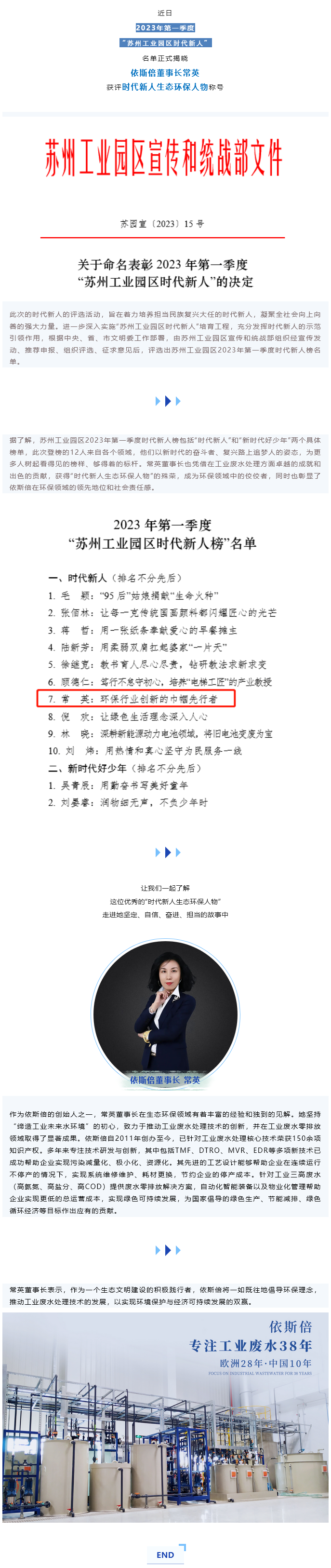 環保“她力量”