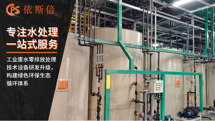 表面鈍化廢水處理回用工藝