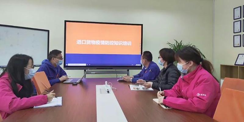 依斯倍開展進(jìn)口貨物疫情防控知識(shí)培訓(xùn)