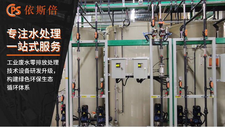 微弧氧化廢水處理回用工藝