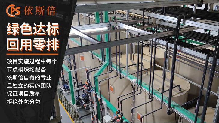 光伏行業(yè)廢水處理回用工藝