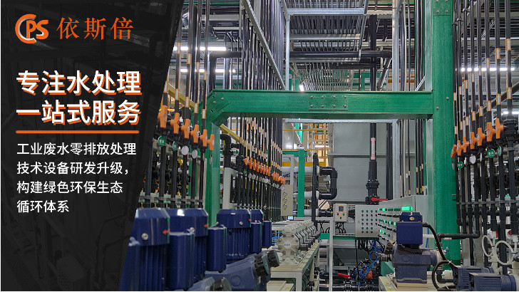 半導(dǎo)體行業(yè)廢水處理回用工藝