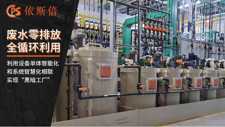 工業(yè)有機(jī)廢水處理回用工藝