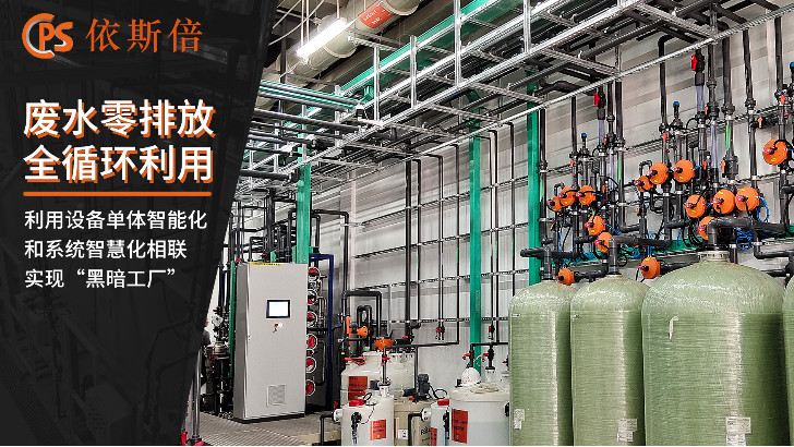 蘇州的工業(yè)廢水處理公司