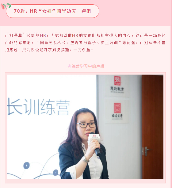 70后依斯倍環保女神