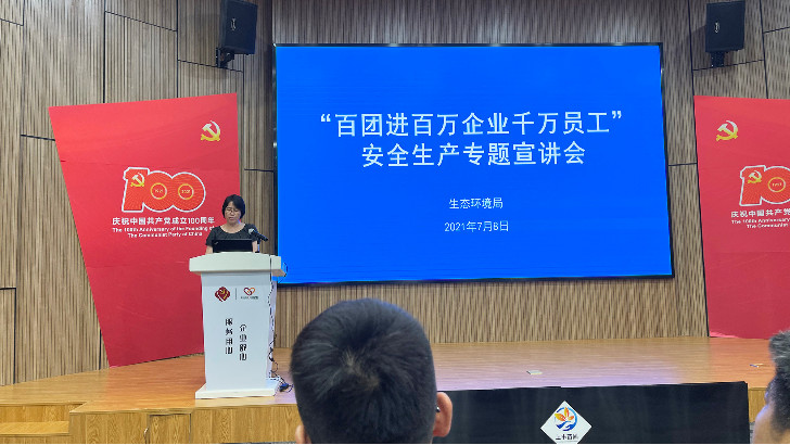 綠色低碳引領時代發展，依斯倍出席蘇州園區環保行業前沿技術研討會