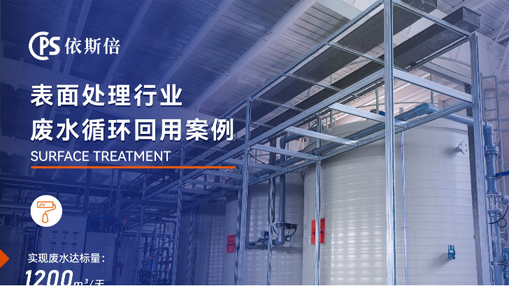 噴漆房廢水處理公司