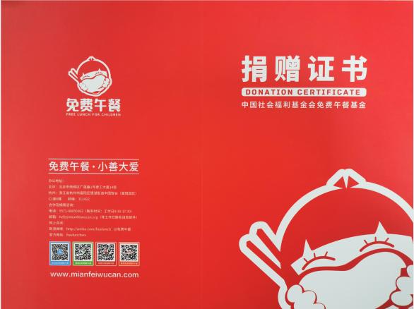 “千張愛心餐桌”公益捐贈(zèng)活動(dòng)