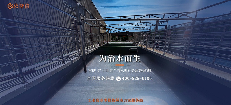 工業(yè)廢水處理