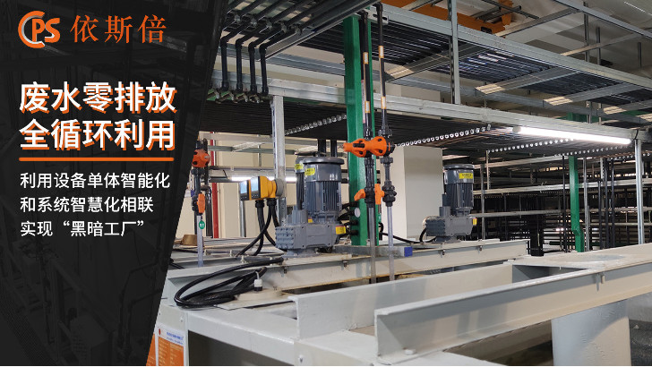 酸洗含鹽廢水處理回用工藝