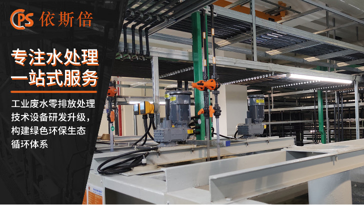 高氨氮廢水處理回用工藝