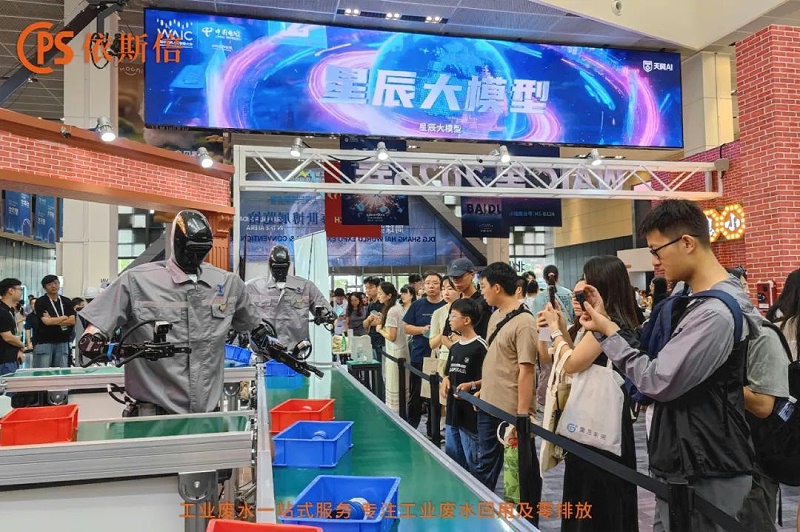 2025世界人工智能大會 (3)