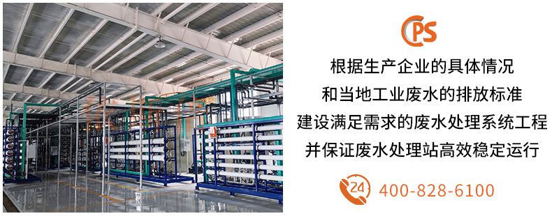 工業(yè)廢水處理 (1)