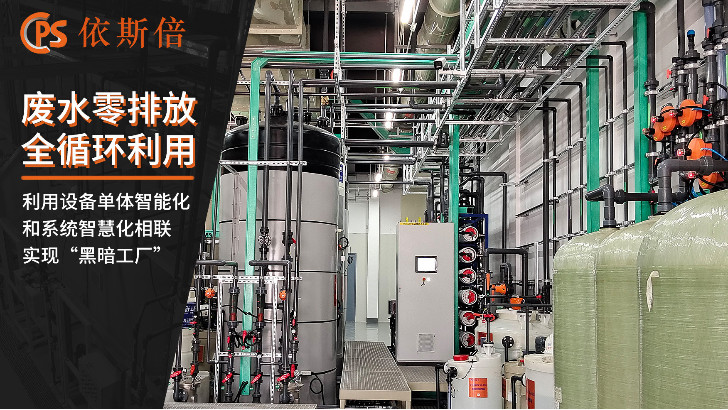 蘇州的工業廢水站提標改造公司