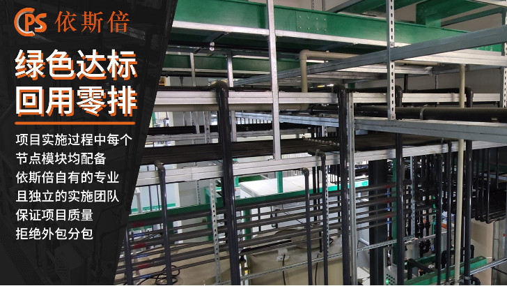 企業(yè)生產(chǎn)線廢水處理回用工藝