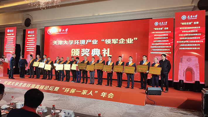 工業廢水處理領軍企業