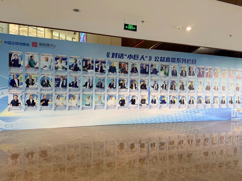 《對話“小巨人”》走進蘇州暨蘇州城市匯客廳啟動儀式 (1)