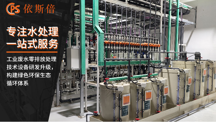 鈦白粉廢水處理回用工藝