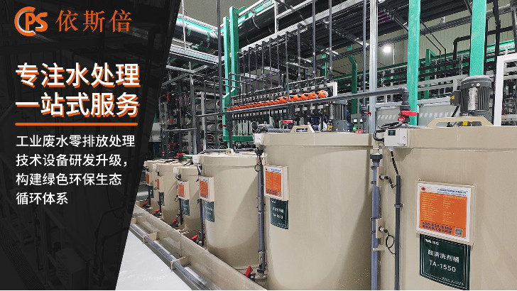 有機工業廢水處理回用工藝