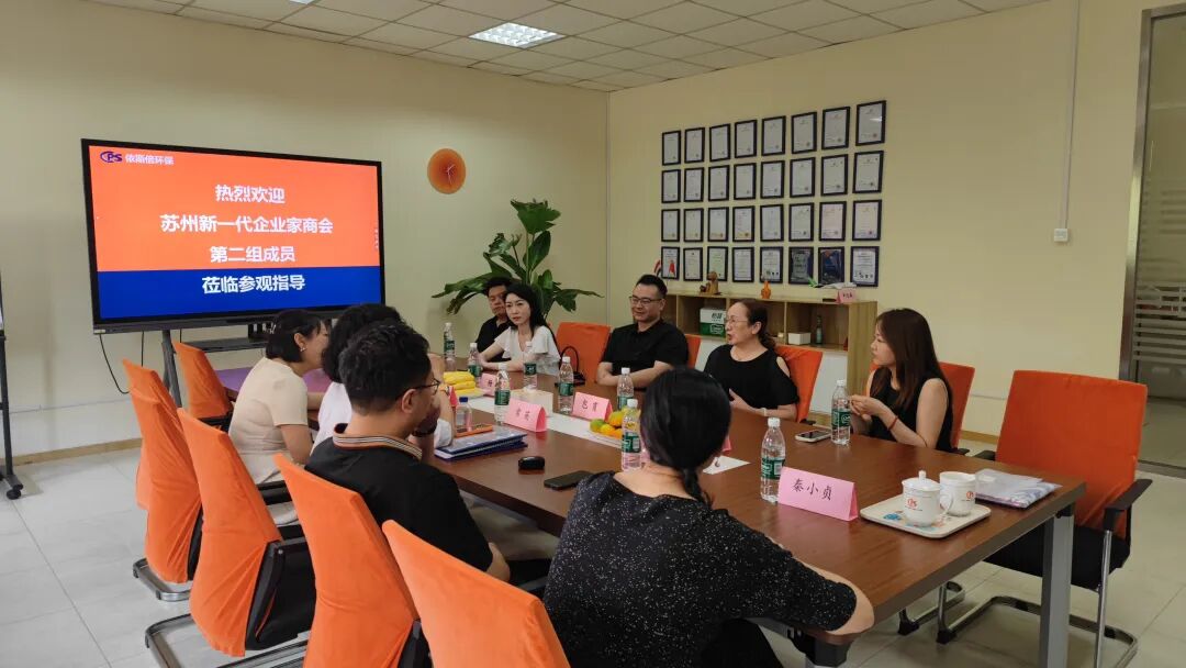 蘇州新一代企業(yè)家商會走進依斯倍，對話新質(zhì)生產(chǎn)力