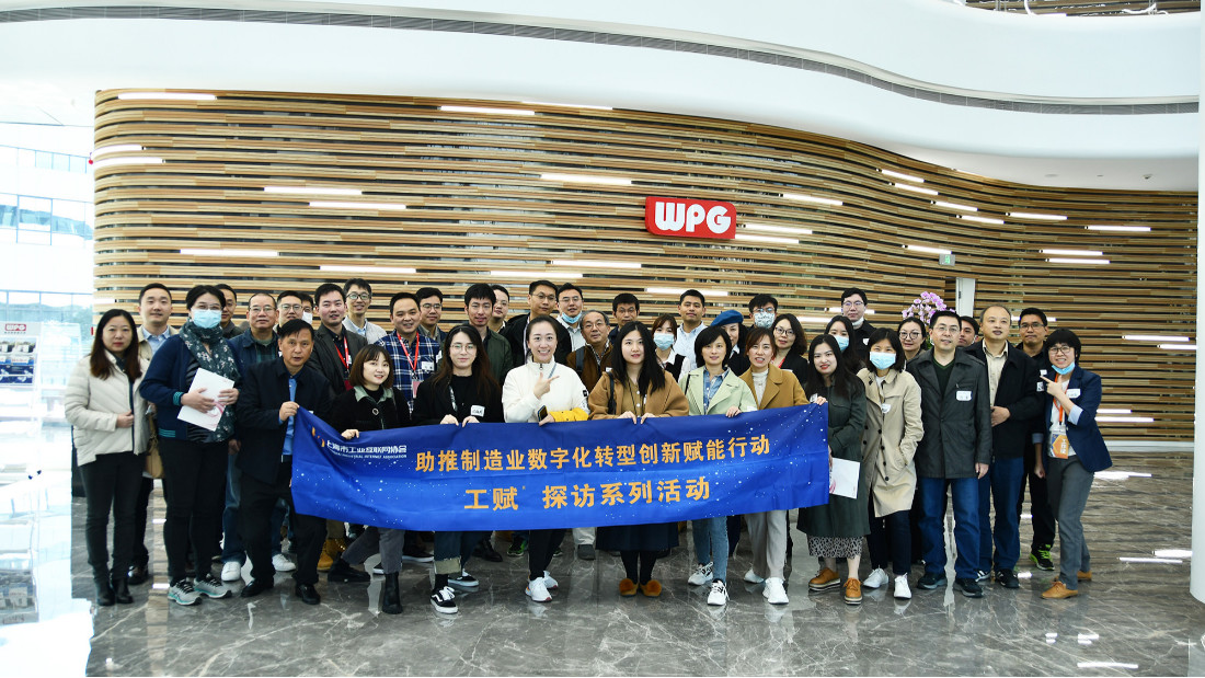 依斯倍參加助推制造業數字化轉型創新賦能行動?工賦探訪系列活動