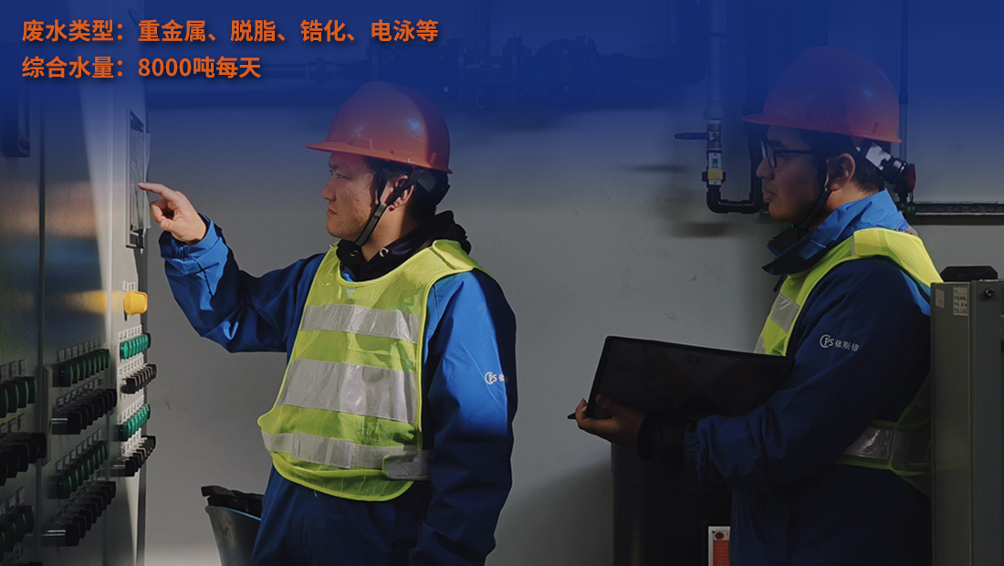 常州理想汽車有限公司污水站運(yùn)維項(xiàng)目