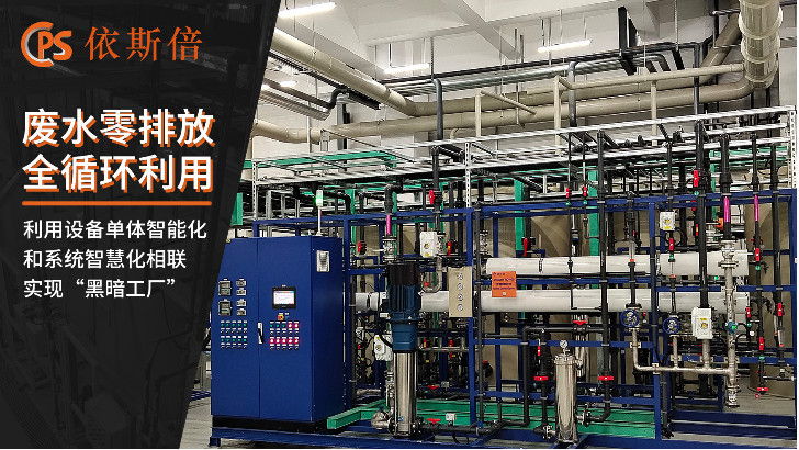 工業(yè)廢水處理站運維