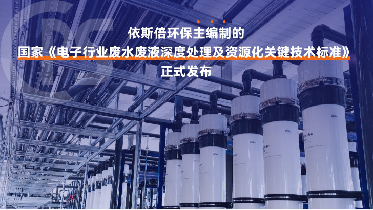 陽極氧化堿洗廢水處理回用工藝