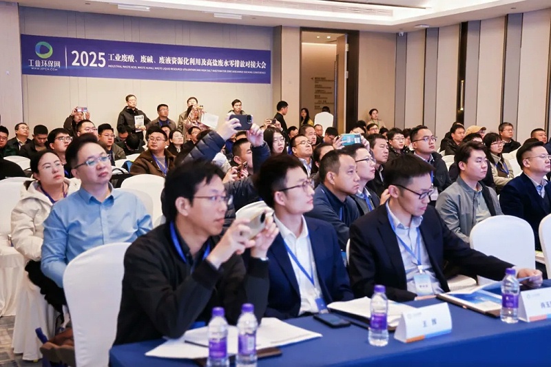 第十三屆工業(yè)廢水處理新技術(shù)與研發(fā)成果交流會(huì)6
