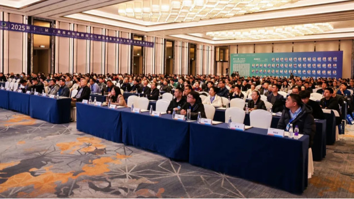 依斯倍受邀出席2025第十三屆工業廢水處理新技術與研發成果交流會