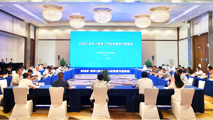 依斯倍出席2022啟東(蘇州)產業發展合作懇談會，深化交流共贏發展