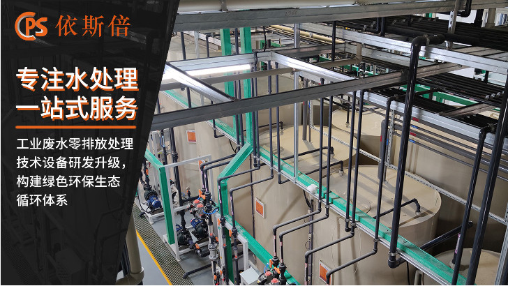 電池片清洗廢水處理回用工藝