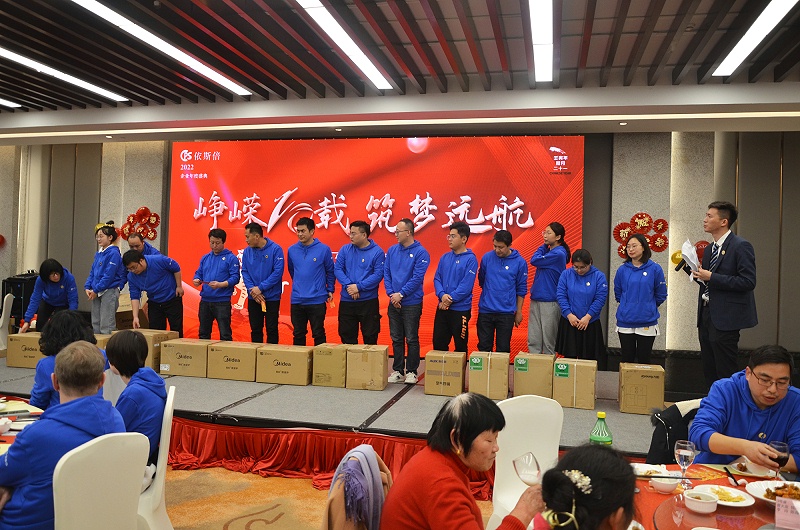 依斯倍2022年會(huì)盛典圓滿落幕