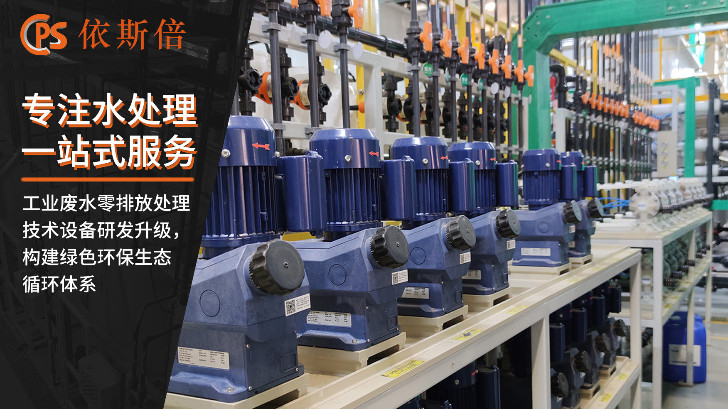 銅箔廢水處理回用工藝