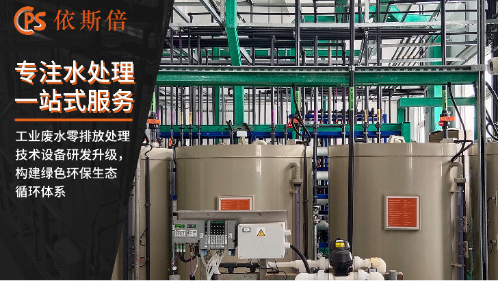 動(dòng)力電池拆解廢水處理回用工藝