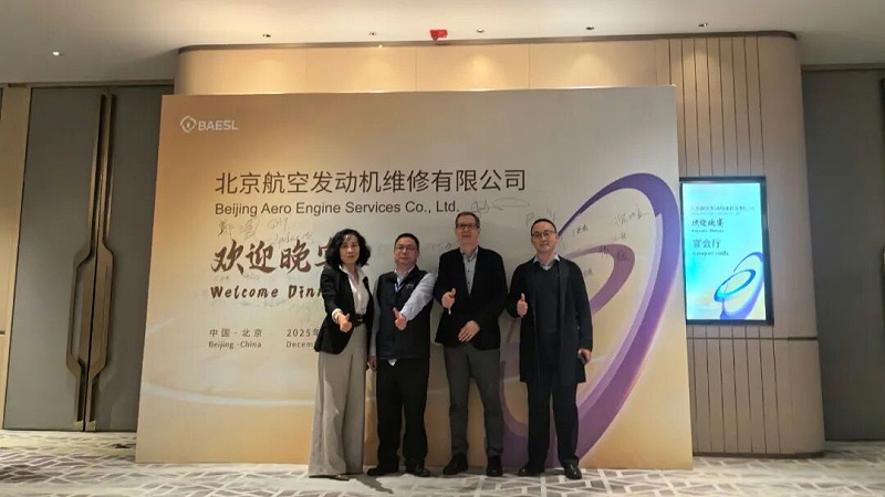 依斯倍受邀出席北京航空發(fā)動機(jī)維修有限公司（BAESL）開業(yè)典禮 (2)