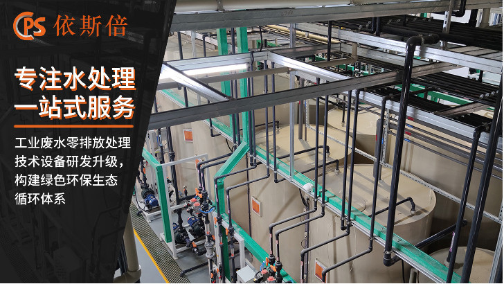 絡(luò)合銅廢水處理回用工藝