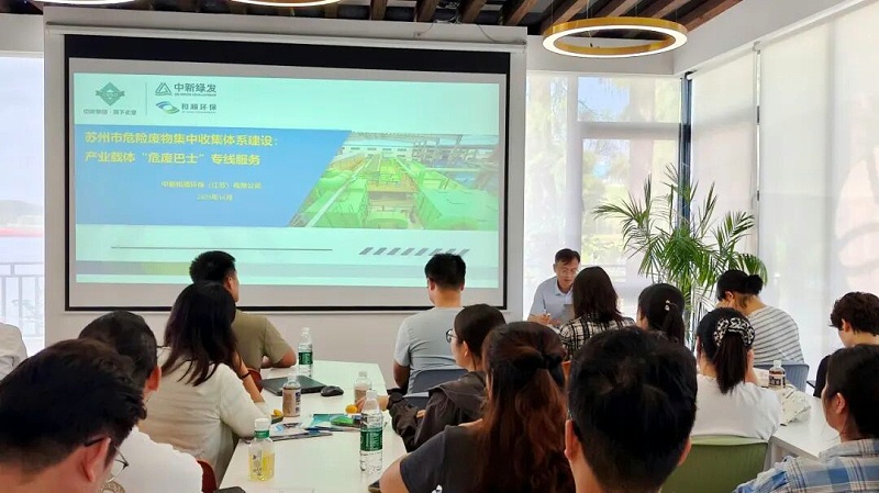 依斯倍受邀參加外企協會“危廢有道，安全無憂” 工廠危險廢物處理主題分享會 (3)