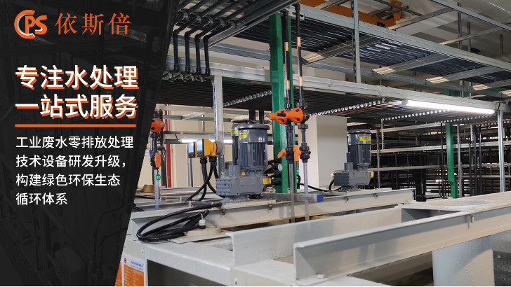 半導體生產(chǎn)廢水處理回用工藝