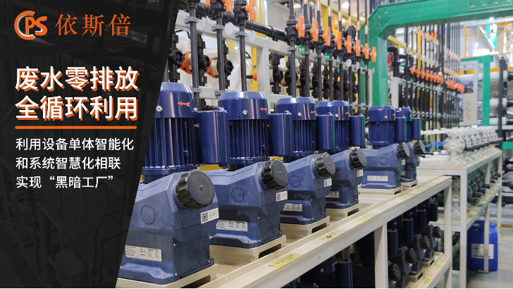 新能源行業(yè)廢水處理回用工藝