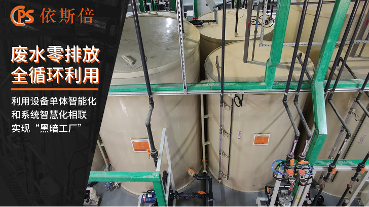 除油劑廢水處理回用工藝