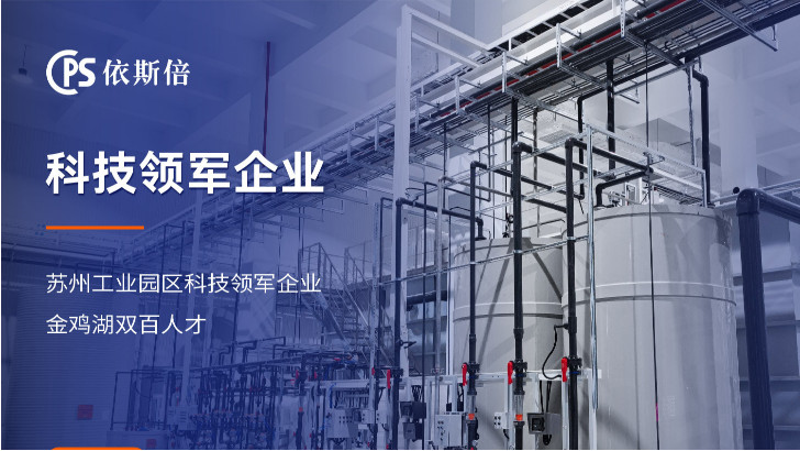 含氟廢水處理循環(huán)利用公司