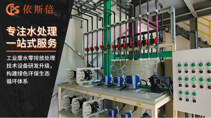 光刻膠生產(chǎn)廢水處理回用工藝