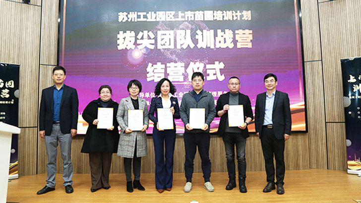 依斯倍環保苗圃上市計劃參觀交流，共同探討企業發展