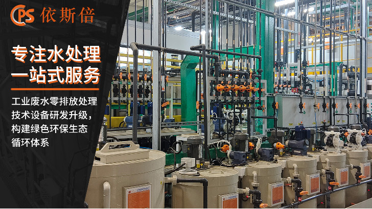 工業廢水站改造工程