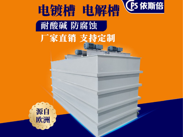 電鍍槽