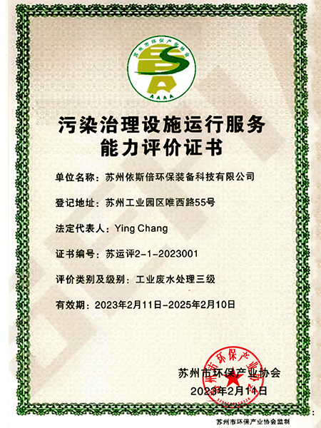 環(huán)保設(shè)施運(yùn)營(yíng)資質(zhì) 環(huán)保設(shè)施運(yùn)營(yíng)資質(zhì)