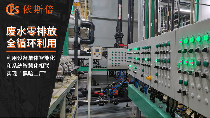 設(shè)備冷卻廢水處理回用工藝